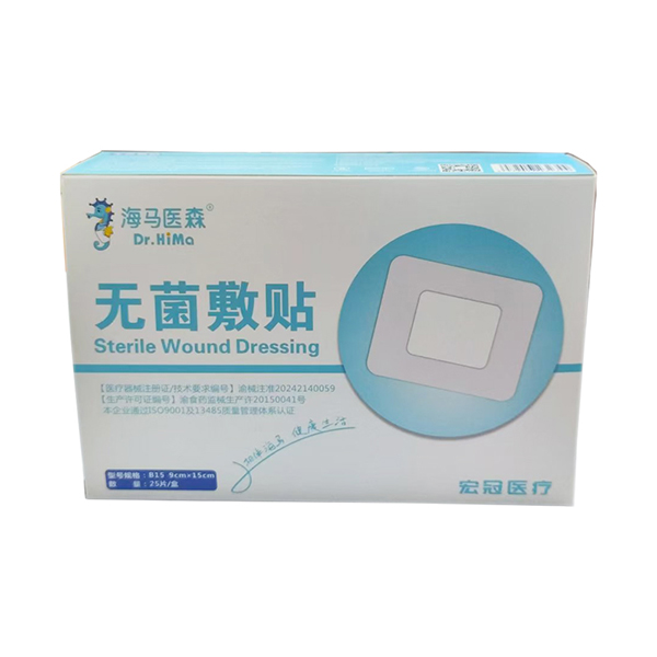 無菌敷貼